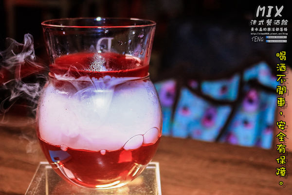 MIX BISTRO餐酒館｜《桃園市桃園區首家具水準的餐酒館；創意餐點、客製化調酒令人驚喜》