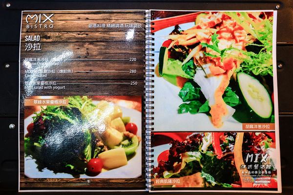 MIX BISTRO餐酒館｜《桃園市桃園區首家具水準的餐酒館；創意餐點、客製化調酒令人驚喜》