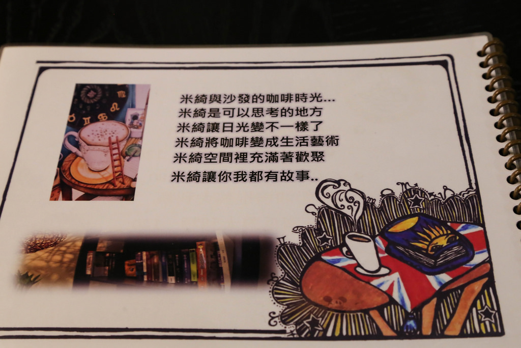 IMG_7065永春咖啡米綺咖啡 (8)