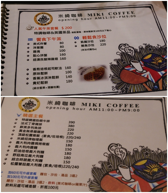 IMG_7065永春咖啡米綺咖啡 (58)