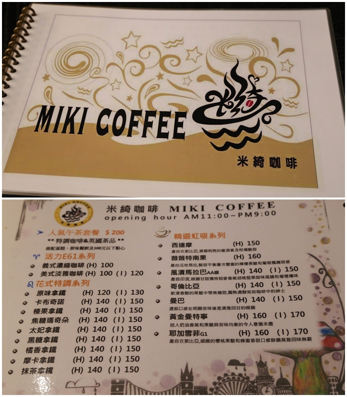 IMG_7065永春咖啡米綺咖啡 (56)