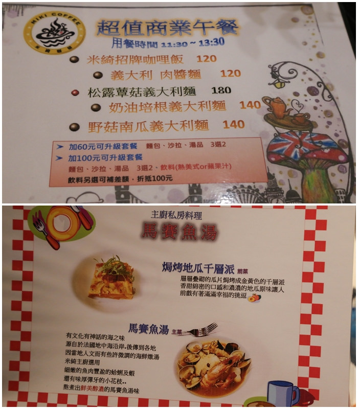 IMG_7065永春咖啡米綺咖啡 (59)