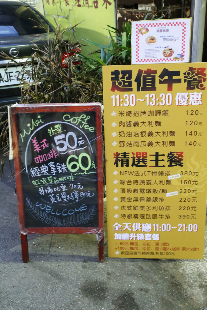 IMG_7065永春咖啡米綺咖啡 (2)