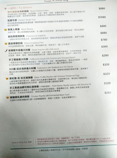 好處:好處-台大附近約會聚餐的好所在 燈光美氣氛佳 餐點更是出色 服務也超親切 一定再回訪