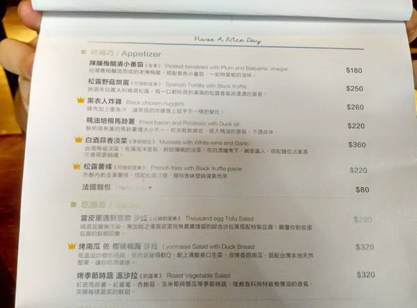 好處:好處-台大附近約會聚餐的好所在 燈光美氣氛佳 餐點更是出色 服務也超親切 一定再回訪