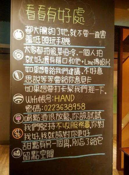 好處:好處-台大附近約會聚餐的好所在 燈光美氣氛佳 餐點更是出色 服務也超親切 一定再回訪