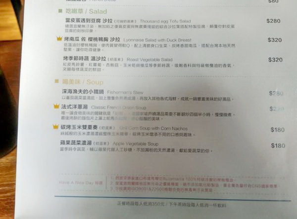 好處:好處-台大附近約會聚餐的好所在 燈光美氣氛佳 餐點更是出色 服務也超親切 一定再回訪