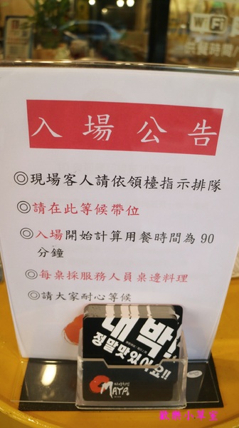 OMAYA春川炒雞(士林中正店):【台北美食】起司控的最愛,OMAYA春川炒雞(士林中正店)@士林捷運站 OMAYA春川炒雞(士林中正店):【台北美食】起司控的最愛,OMAYA春川炒雞(士林中正店)@士林捷運站