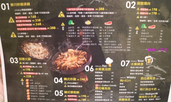 OMAYA春川炒雞(士林中正店):【台北美食】起司控的最愛,OMAYA春川炒雞(士林中正店)@士林捷運站 OMAYA春川炒雞(士林中正店):【台北美食】起司控的最愛,OMAYA春川炒雞(士林中正店)@士林捷運站
