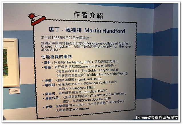 『台北華山1914創意文化園區尋找威利展』2016威利在哪裡特展-尋找快樂●繪本場景變成威利巨型驚奇魔法書登場 一起來找威利!?