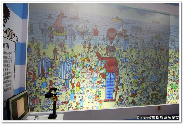 『台北華山1914創意文化園區尋找威利展』2016威利在哪裡特展-尋找快樂●繪本場景變成威利巨型驚奇魔法書登場 一起來找威利!?