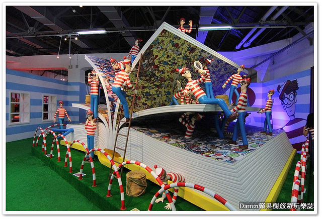 『台北華山1914創意文化園區尋找威利展』2016威利在哪裡特展-尋找快樂●繪本場景變成威利巨型驚奇魔法書登場 一起來找威利!?