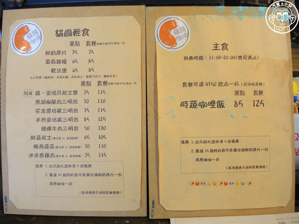 貓圖咖啡 CAT. jpg cafe:呷飽祙【台北大安・貓圖咖啡】親近人的店貓和好吃輕食 貓圖咖啡 CAT. jpg cafe:呷飽祙【台北大安・貓圖咖啡】親近人的店貓和好吃輕食