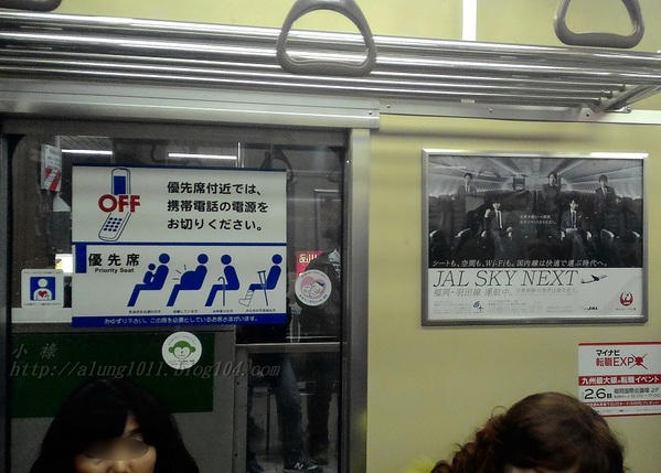 來去坐地鐵~ 福岡空港橘線夜間疾行記