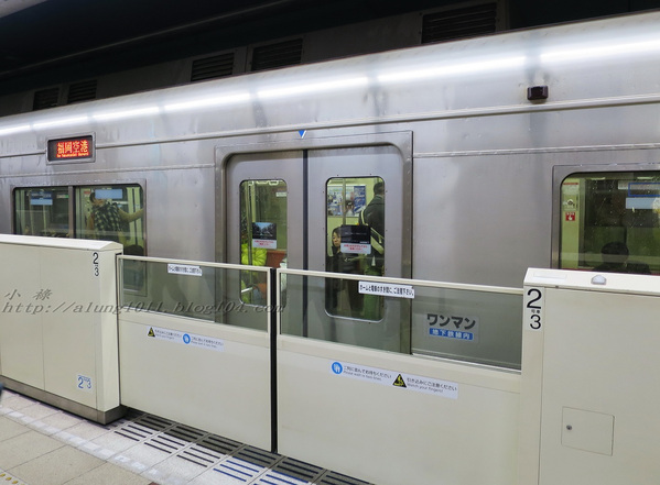 來去坐地鐵~ 福岡空港橘線夜間疾行記