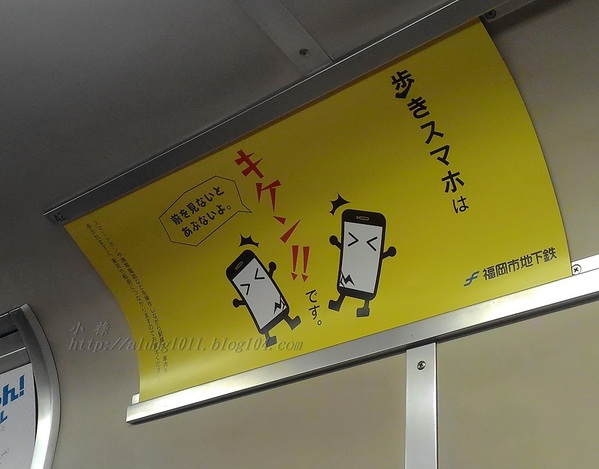 來去坐地鐵~ 福岡空港橘線夜間疾行記