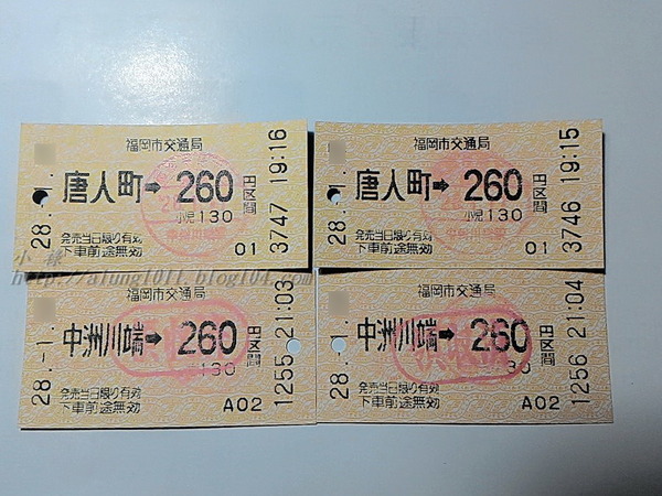 來去坐地鐵~ 福岡空港橘線夜間疾行記