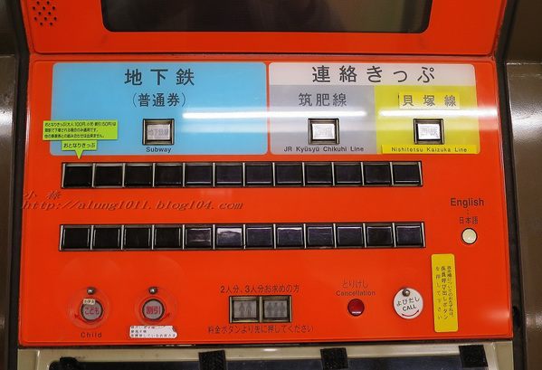 來去坐地鐵~ 福岡空港橘線夜間疾行記