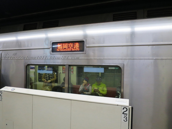 來去坐地鐵~ 福岡空港橘線夜間疾行記