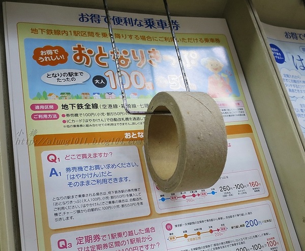 來去坐地鐵~ 福岡空港橘線夜間疾行記