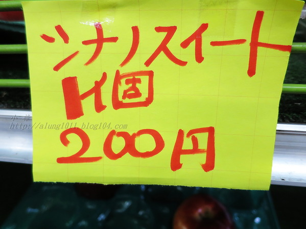停車借問     -不空手的水果野菜市場．河野果実センター
