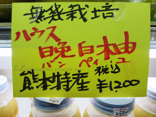 停車借問     -不空手的水果野菜市場．河野果実センター