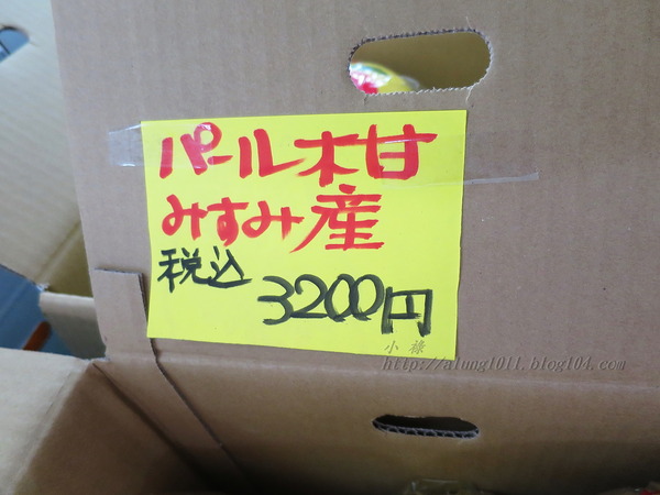 停車借問     -不空手的水果野菜市場．河野果実センター