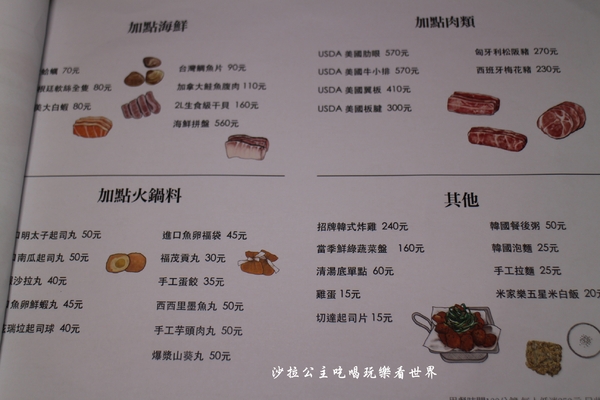 新沙洞韓國涮涮鍋:東區涮涮鍋『新沙洞韓國涮涮鍋』韓式炸雞/人蔘雞火鍋/捷運國父紀念館站 新沙洞韓國涮涮鍋:東區涮涮鍋『新沙洞韓國涮涮鍋』韓式炸雞/人蔘雞火鍋/捷運國父紀念館站