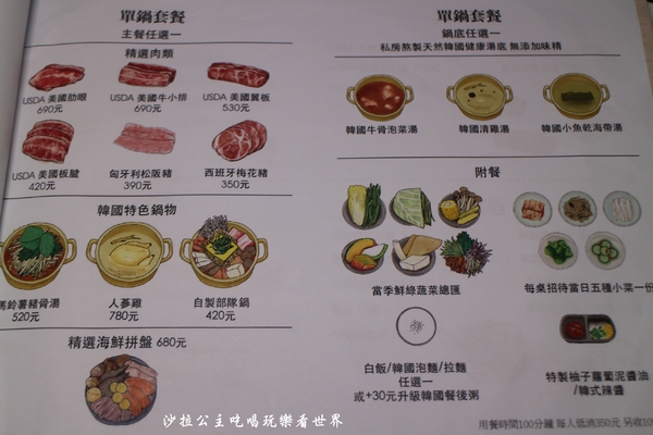 新沙洞韓國涮涮鍋:東區涮涮鍋『新沙洞韓國涮涮鍋』韓式炸雞/人蔘雞火鍋/捷運國父紀念館站 新沙洞韓國涮涮鍋:東區涮涮鍋『新沙洞韓國涮涮鍋』韓式炸雞/人蔘雞火鍋/捷運國父紀念館站