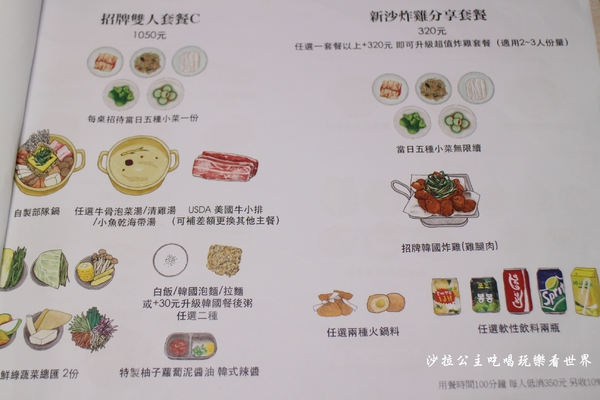 新沙洞韓國涮涮鍋:東區涮涮鍋『新沙洞韓國涮涮鍋』韓式炸雞/人蔘雞火鍋/捷運國父紀念館站 新沙洞韓國涮涮鍋:東區涮涮鍋『新沙洞韓國涮涮鍋』韓式炸雞/人蔘雞火鍋/捷運國父紀念館站