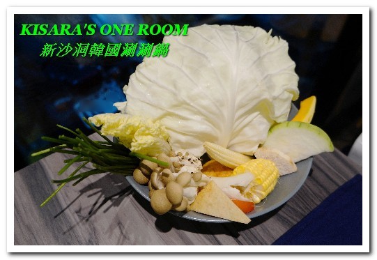 新沙洞韓國涮涮鍋:東區韓式料理.特色牛大骨泡菜湯頭VS清雞湯的美味──新沙洞韓國涮涮鍋 新沙洞韓國涮涮鍋:東區韓式料理.特色牛大骨泡菜湯頭VS清雞湯的美味──新沙洞韓國涮涮鍋