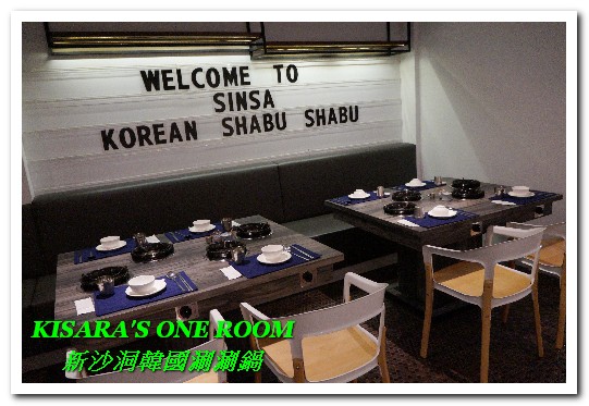 新沙洞韓國涮涮鍋:東區韓式料理.特色牛大骨泡菜湯頭VS清雞湯的美味──新沙洞韓國涮涮鍋 新沙洞韓國涮涮鍋:東區韓式料理.特色牛大骨泡菜湯頭VS清雞湯的美味──新沙洞韓國涮涮鍋