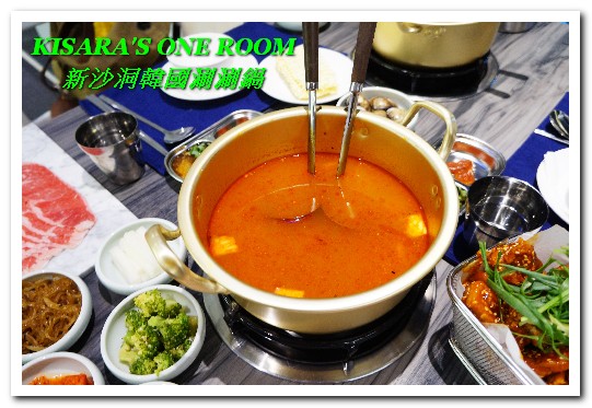 新沙洞韓國涮涮鍋:東區韓式料理.特色牛大骨泡菜湯頭VS清雞湯的美味──新沙洞韓國涮涮鍋 新沙洞韓國涮涮鍋:東區韓式料理.特色牛大骨泡菜湯頭VS清雞湯的美味──新沙洞韓國涮涮鍋