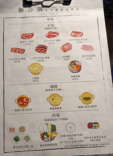 新沙洞韓國涮涮鍋：[國父紀念館] 新沙洞韓國涮涮鍋：韓式湯底+高檔食材+道地小菜&炸雞的特色火鍋 /東區韓式料理/