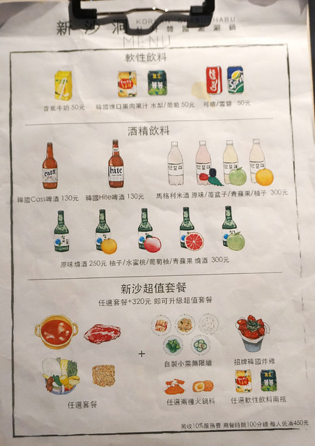 新沙洞韓國涮涮鍋：[國父紀念館] 新沙洞韓國涮涮鍋：韓式湯底+高檔食材+道地小菜&炸雞的特色火鍋 /東區韓式料理/