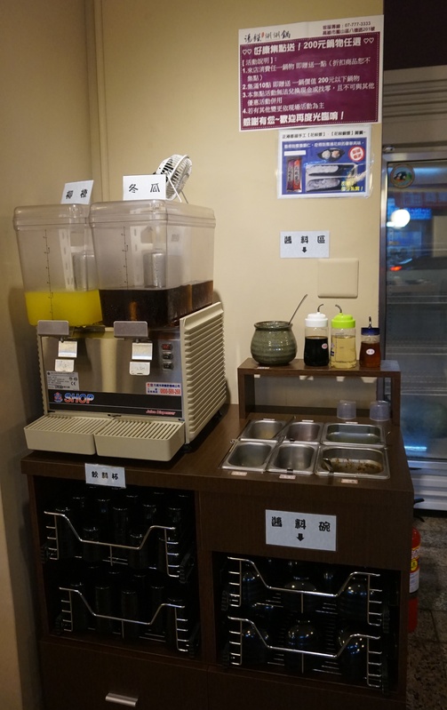 高雄 鳳山。湯饌涮涮鍋，來自澎湖的海味