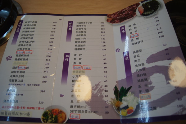 高雄 鳳山。湯饌涮涮鍋，來自澎湖的海味