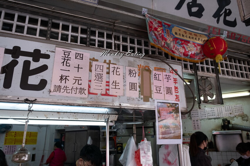 【台中大甲】第一市場無名豆花│40年老字號無名豆花，早上6點就開賣！大甲鎮瀾宮美食 - 貪吃猴的幻想