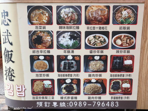 忠武海苔飯捲便當:台中美食│忠武海苔飯捲便當〃隱藏在一中巷弄的平價美食,讓學生們一吃就愛上的韓式料理!!