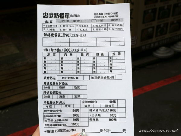 忠武海苔飯捲便當:台中美食│忠武海苔飯捲便當〃隱藏在一中巷弄的平價美食,讓學生們一吃就愛上的韓式料理!!