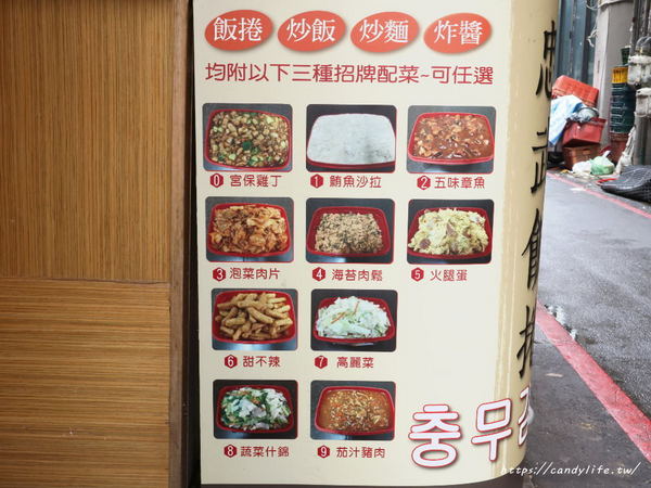 忠武海苔飯捲便當:台中美食│忠武海苔飯捲便當〃隱藏在一中巷弄的平價美食,讓學生們一吃就愛上的韓式料理!!