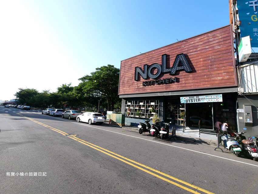 【台中北屯美食】Nola Kitchen紐澳良小廚崇德店,台中高質感餐酒館,下午也有營業唷!新鮮現開英國生蠔好好吃,還有獨家楓糖鬆餅炸雞。 @熊寶小榆の旅遊日記 【台中北屯美食】Nola Kitchen紐澳良小廚崇德店,台中高質感餐酒館,下午也有營業唷!新鮮現開英國生蠔好好吃,還有獨家楓糖鬆餅炸雞。 @熊寶小榆の旅遊日記