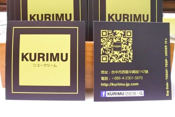 KURIMU咕粒姆 (8).jpg