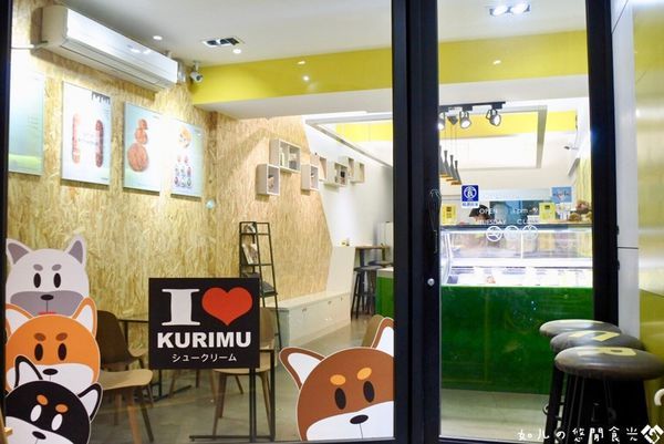 KURIMU咕粒姆 (45).jpg