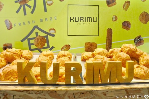 KURIMU咕粒姆 (37).jpg