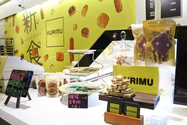 KURIMU咕粒姆 (7).jpg