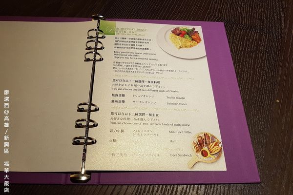 【高雄/新興區】福華大飯店(再次入住)