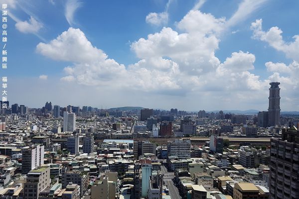 【高雄/新興區】福華大飯店 【高雄/新興區】福華大飯店