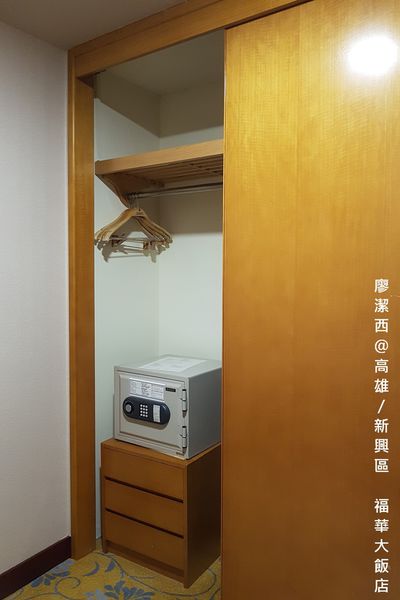 【高雄/新興區】福華大飯店(再次入住)