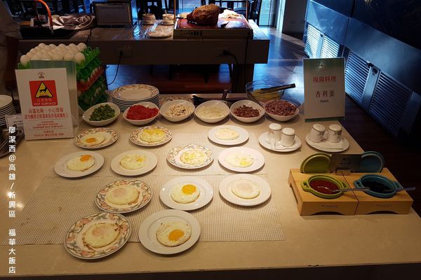 【高雄/新興區】福華大飯店/麗香苑 【高雄/新興區】福華大飯店/麗香苑